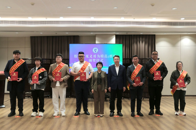 胶州市将部分公益组织纳入见义勇为表彰范畴并表彰见义勇为模范（群体）(图1)